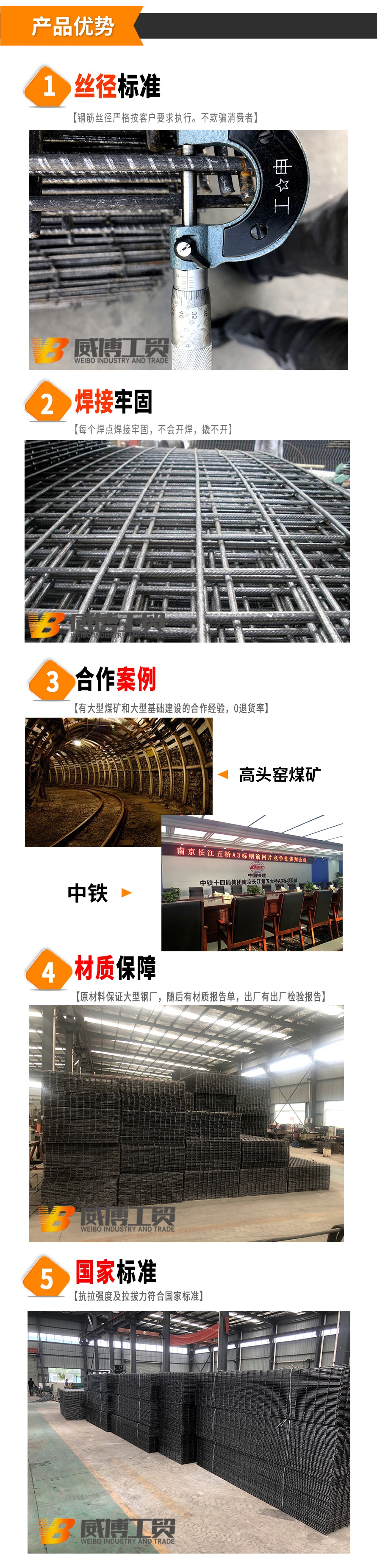 焊接鋼筋網(wǎng)片質(zhì)量好嗎
